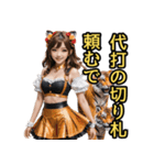 仮装女子_虎党アイドル_応援編（個別スタンプ：34）