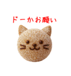 ドーナツの猫、アゲアゲで一言（個別スタンプ：1）