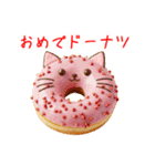 ドーナツの猫、アゲアゲで一言（個別スタンプ：4）