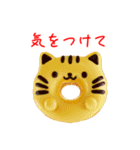 ドーナツの猫、アゲアゲで一言（個別スタンプ：7）