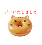 ドーナツの猫、アゲアゲで一言（個別スタンプ：8）