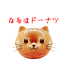 ドーナツの猫、アゲアゲで一言（個別スタンプ：12）
