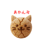 ドーナツの猫、アゲアゲで一言（個別スタンプ：13）