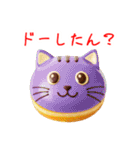 ドーナツの猫、アゲアゲで一言（個別スタンプ：15）