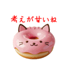 ドーナツの猫、アゲアゲで一言（個別スタンプ：16）