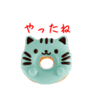ドーナツの猫、アゲアゲで一言（個別スタンプ：19）