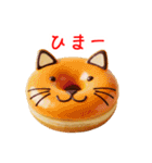 ドーナツの猫、アゲアゲで一言（個別スタンプ：20）
