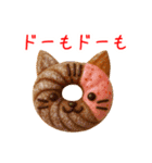 ドーナツの猫、アゲアゲで一言（個別スタンプ：22）