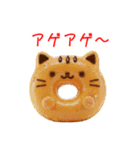 ドーナツの猫、アゲアゲで一言（個別スタンプ：24）