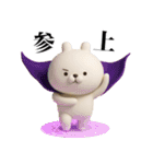 ずっと使える中二病うさぎ3D（個別スタンプ：1）