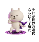 ずっと使える中二病うさぎ3D（個別スタンプ：2）