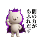 ずっと使える中二病うさぎ3D（個別スタンプ：3）