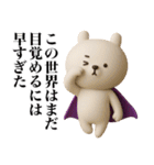 ずっと使える中二病うさぎ3D（個別スタンプ：7）