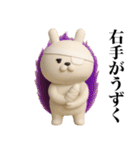 ずっと使える中二病うさぎ3D（個別スタンプ：11）