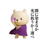 ずっと使える中二病うさぎ3D（個別スタンプ：13）