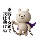 ずっと使える中二病うさぎ3D（個別スタンプ：14）