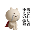 ずっと使える中二病うさぎ3D（個別スタンプ：18）