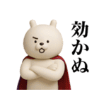 ずっと使える中二病うさぎ3D（個別スタンプ：19）