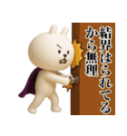 ずっと使える中二病うさぎ3D（個別スタンプ：20）