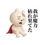 ずっと使える中二病うさぎ3D（個別スタンプ：21）