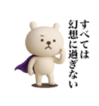 ずっと使える中二病うさぎ3D（個別スタンプ：22）