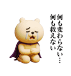 ずっと使える中二病うさぎ3D（個別スタンプ：25）