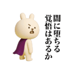 ずっと使える中二病うさぎ3D（個別スタンプ：30）