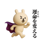 ずっと使える中二病うさぎ3D（個別スタンプ：31）