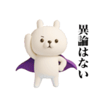 ずっと使える中二病うさぎ3D（個別スタンプ：37）