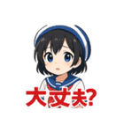 セーラー服アトちゃんスタンプ（個別スタンプ：10）