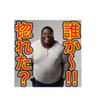 【※ナルシストの⁉︎〜おデブちゃん〜】（個別スタンプ：17）