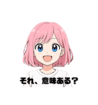 「まいにち本音女子」（個別スタンプ：1）