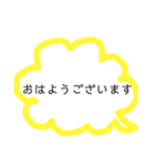 吹き出し 挨拶 仕事 敬語（個別スタンプ：1）