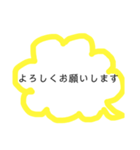 吹き出し 挨拶 仕事 敬語（個別スタンプ：3）