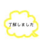 吹き出し 挨拶 仕事 敬語（個別スタンプ：11）