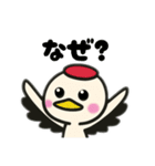鶴さんの日常（個別スタンプ：9）