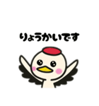 鶴さんの日常（個別スタンプ：16）