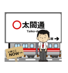桜通線in名古屋地下鉄の毎日使う電車（個別スタンプ：1）