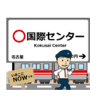 桜通線in名古屋地下鉄の毎日使う電車（個別スタンプ：3）
