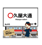 桜通線in名古屋地下鉄の毎日使う電車（個別スタンプ：5）