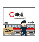 桜通線in名古屋地下鉄の毎日使う電車（個別スタンプ：7）
