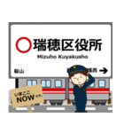 桜通線in名古屋地下鉄の毎日使う電車（個別スタンプ：12）