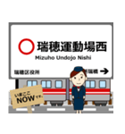 桜通線in名古屋地下鉄の毎日使う電車（個別スタンプ：13）
