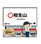 桜通線in名古屋地下鉄の毎日使う電車（個別スタンプ：19）