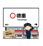 桜通線in名古屋地下鉄の毎日使う電車（個別スタンプ：21）