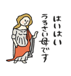 名画の母から届くLINE・完全思春期対応版（個別スタンプ：22）