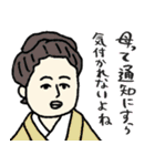 名画の母から届くLINE・完全思春期対応版（個別スタンプ：23）