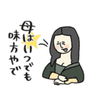 名画の母から届くLINE・完全思春期対応版（個別スタンプ：27）