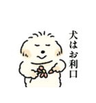 犬たちの詩にちなんだスタンプ（個別スタンプ：4）