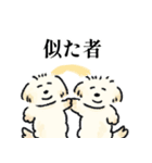 犬たちの詩にちなんだスタンプ（個別スタンプ：18）
